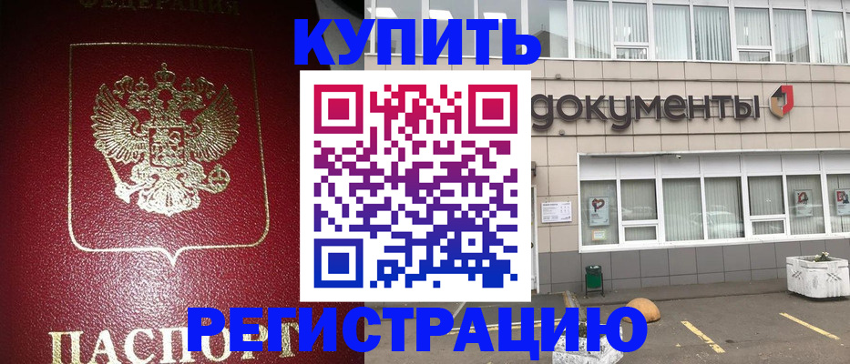 временная регистрация для школы в Нерюнгри